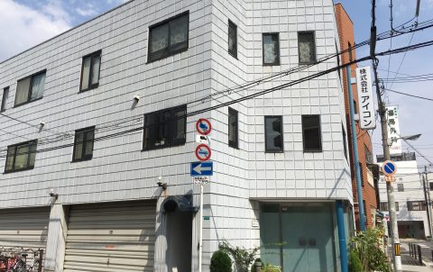 大阪市港区にオフィスがあります。最寄り駅は、
大阪メトロ中央線「朝潮橋」駅です。
